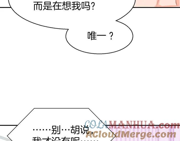 《暖婚撩人，顾少宠妻上瘾》第4话 唯一，是我在想你 第85页