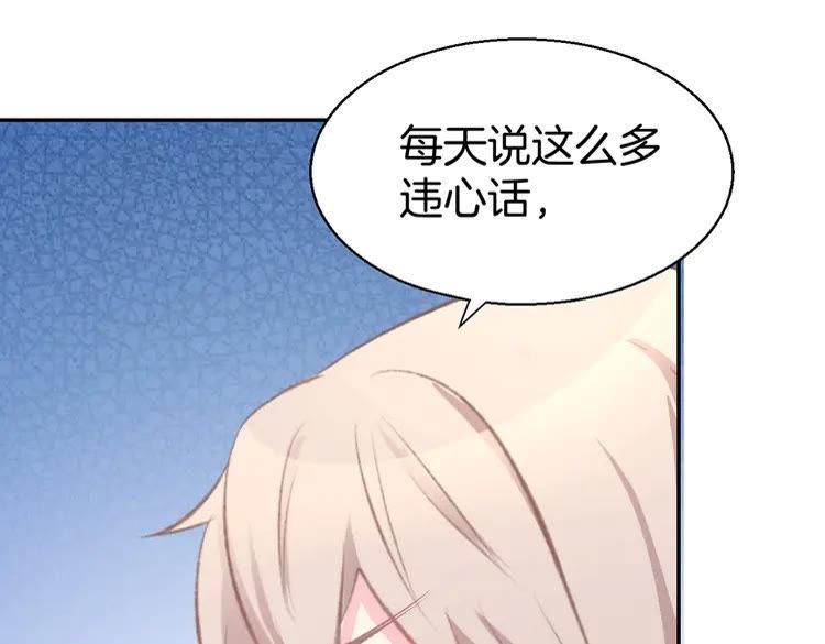 《暖婚撩人，顾少宠妻上瘾》第4话 唯一，是我在想你 第126页