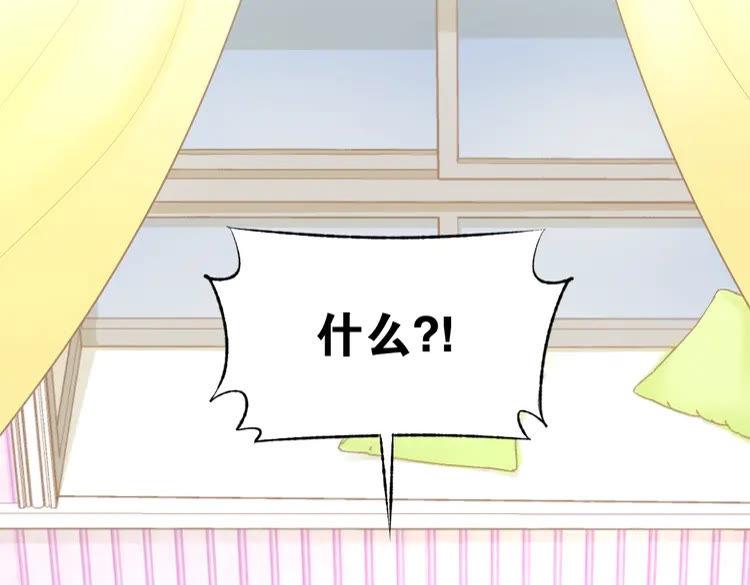 《暖婚撩人，顾少宠妻上瘾》第4话 唯一，是我在想你 第8页