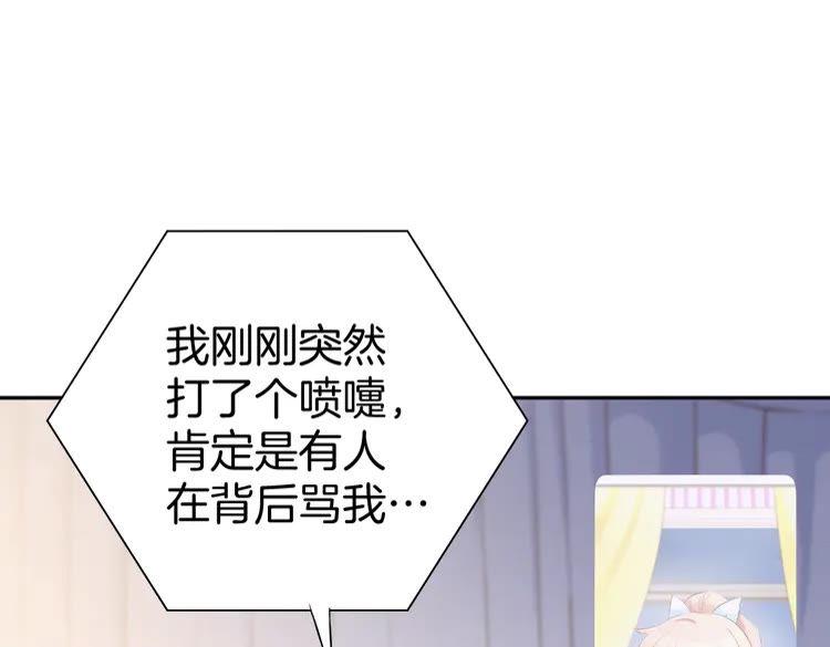 《暖婚撩人，顾少宠妻上瘾》第4话 唯一，是我在想你 第22页