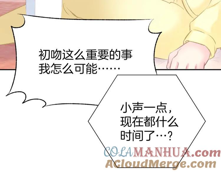 《暖婚撩人，顾少宠妻上瘾》第4话 唯一，是我在想你 第21页