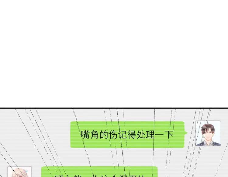 《暖婚撩人，顾少宠妻上瘾》第4话 唯一，是我在想你 第11页