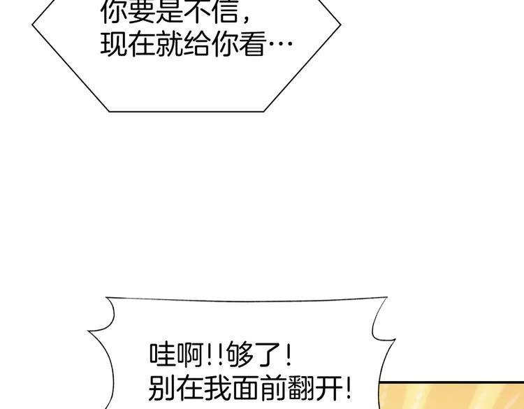 《暖婚撩人，顾少宠妻上瘾》第4话 唯一，是我在想你 第46页