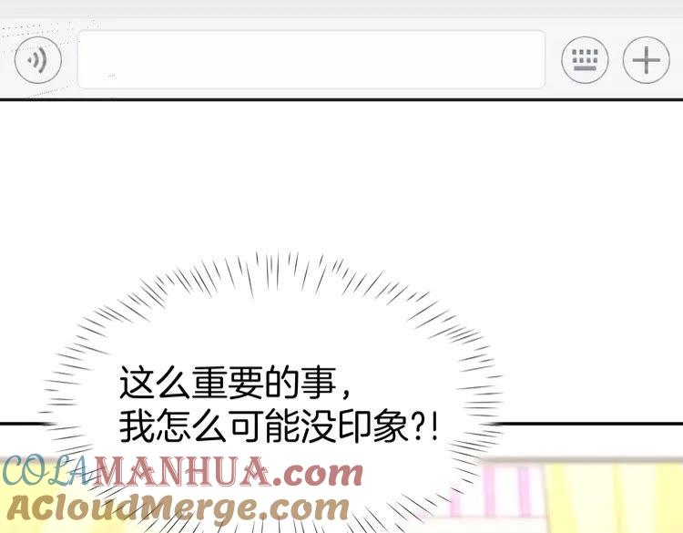 《暖婚撩人，顾少宠妻上瘾》第4话 唯一，是我在想你 第13页