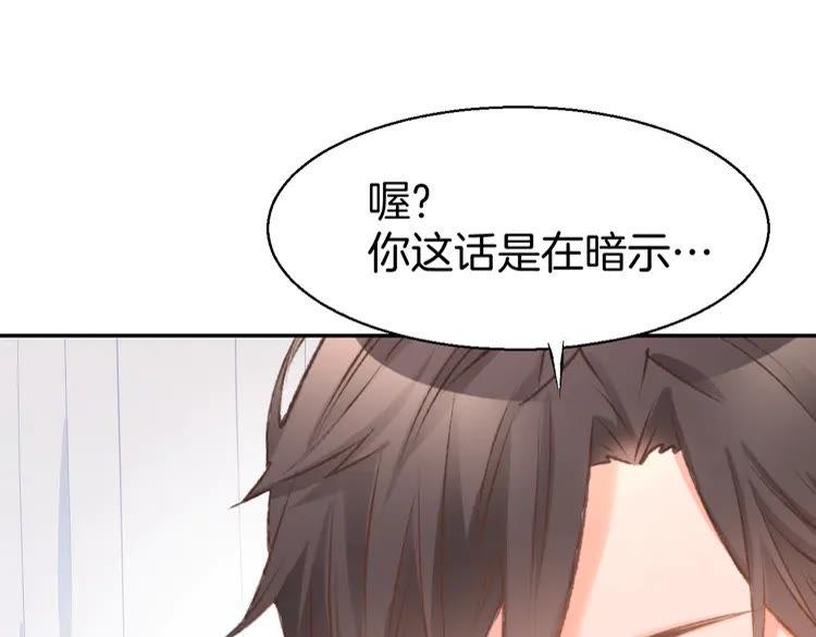 《暖婚撩人，顾少宠妻上瘾》第4话 唯一，是我在想你 第83页