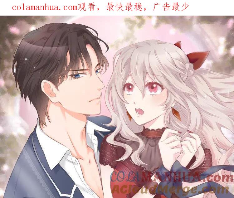 《暖婚撩人，顾少宠妻上瘾》第4话 唯一，是我在想你 第1页
