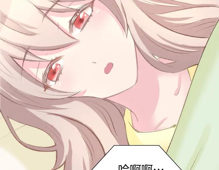《暖婚撩人，顾少宠妻上瘾》第4话 唯一，是我在想你 第87页