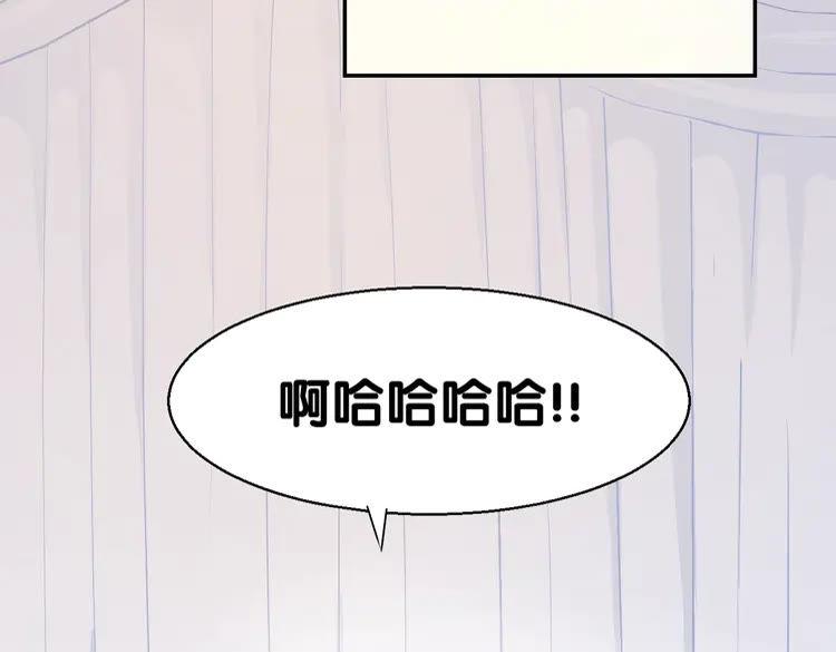 《暖婚撩人，顾少宠妻上瘾》第4话 唯一，是我在想你 第74页