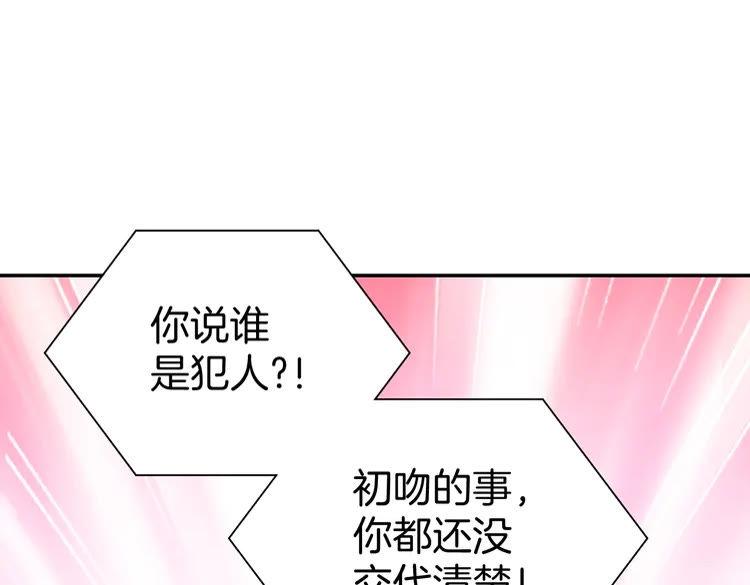 《暖婚撩人，顾少宠妻上瘾》第4话 唯一，是我在想你 第26页
