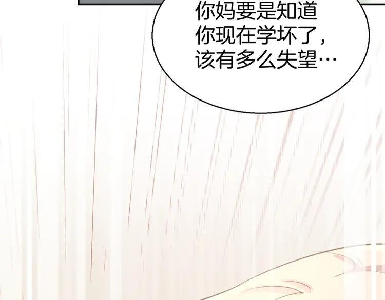 《暖婚撩人，顾少宠妻上瘾》第4话 唯一，是我在想你 第131页