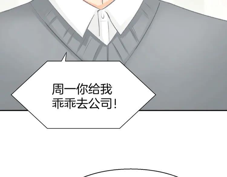 《暖婚撩人，顾少宠妻上瘾》第4话 唯一，是我在想你 第118页