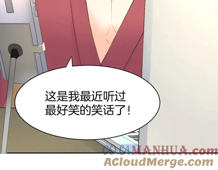 《暖婚撩人，顾少宠妻上瘾》第4话 唯一，是我在想你 第77页