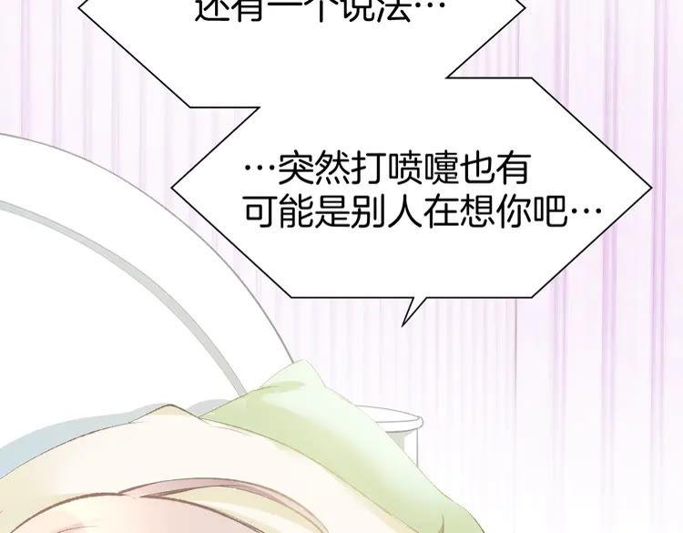 《暖婚撩人，顾少宠妻上瘾》第4话 唯一，是我在想你 第80页