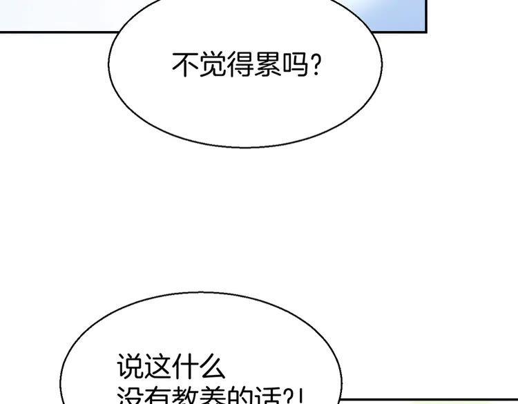 《暖婚撩人，顾少宠妻上瘾》第4话 唯一，是我在想你 第128页