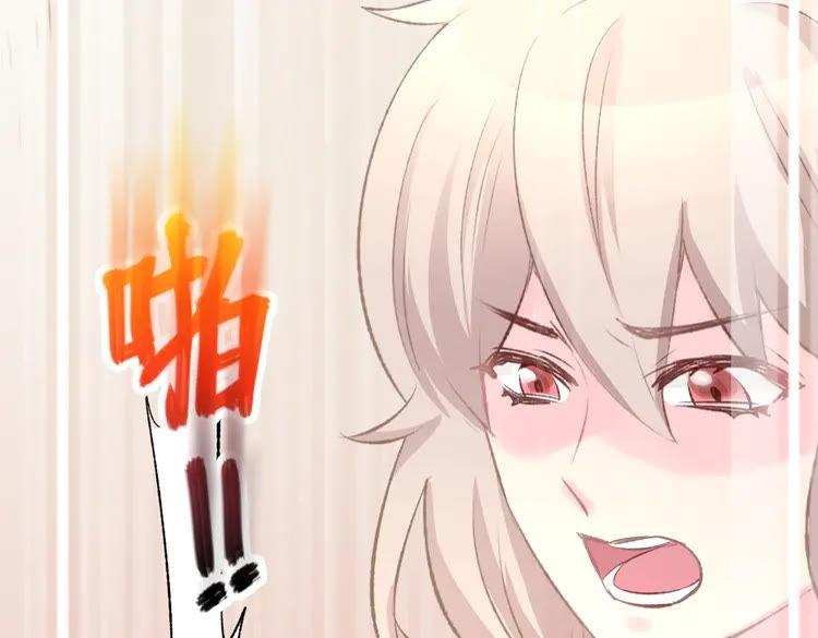《暖婚撩人，顾少宠妻上瘾》第4话 唯一，是我在想你 第132页