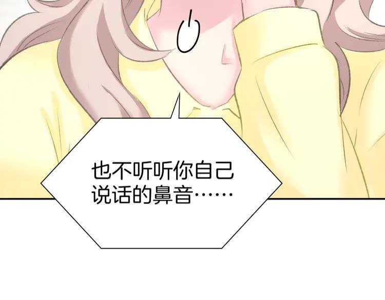 《暖婚撩人，顾少宠妻上瘾》第4话 唯一，是我在想你 第67页