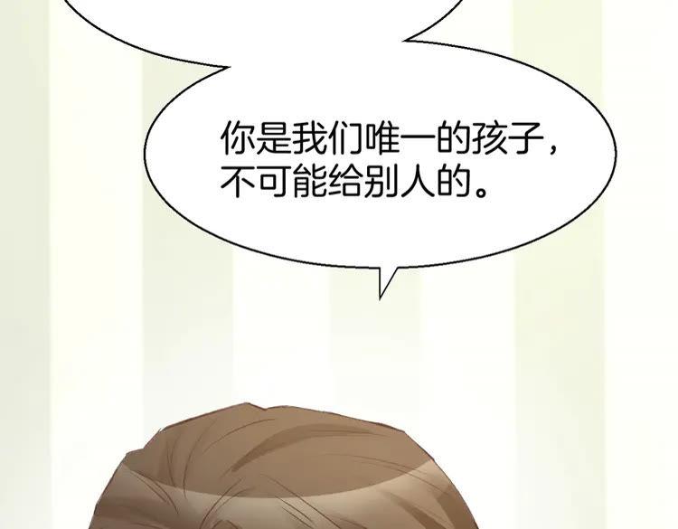 《暖婚撩人，顾少宠妻上瘾》第4话 唯一，是我在想你 第116页