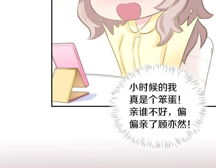 《暖婚撩人，顾少宠妻上瘾》第4话 唯一，是我在想你 第48页