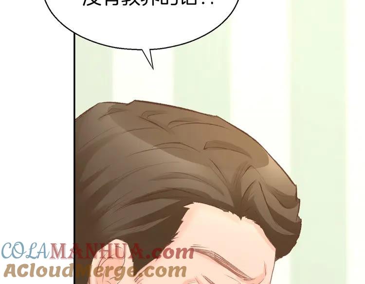 《暖婚撩人，顾少宠妻上瘾》第4话 唯一，是我在想你 第129页