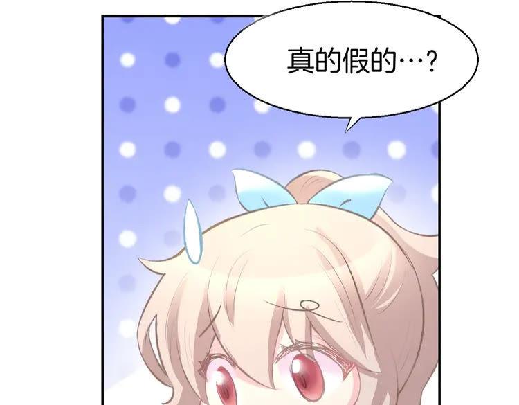 《暖婚撩人，顾少宠妻上瘾》第4话 唯一，是我在想你 第42页