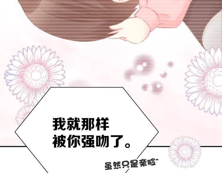 《暖婚撩人，顾少宠妻上瘾》第4话 唯一，是我在想你 第40页