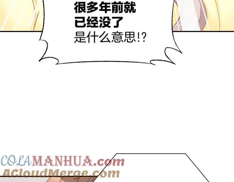《暖婚撩人，顾少宠妻上瘾》第4话 唯一，是我在想你 第29页