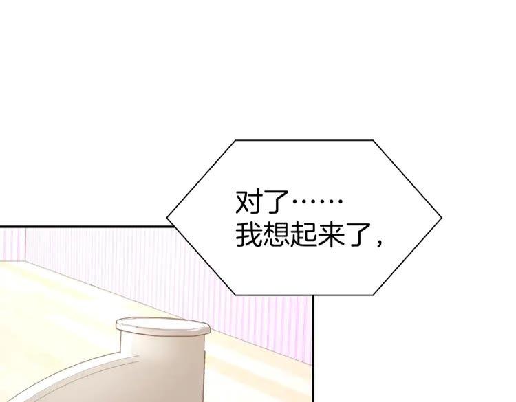 《暖婚撩人，顾少宠妻上瘾》第4话 唯一，是我在想你 第78页