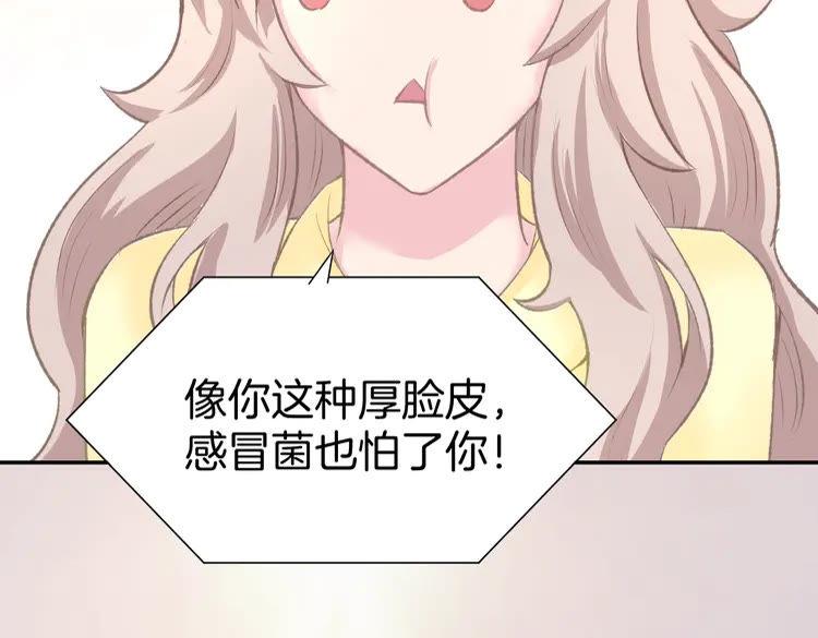 《暖婚撩人，顾少宠妻上瘾》第4话 唯一，是我在想你 第72页