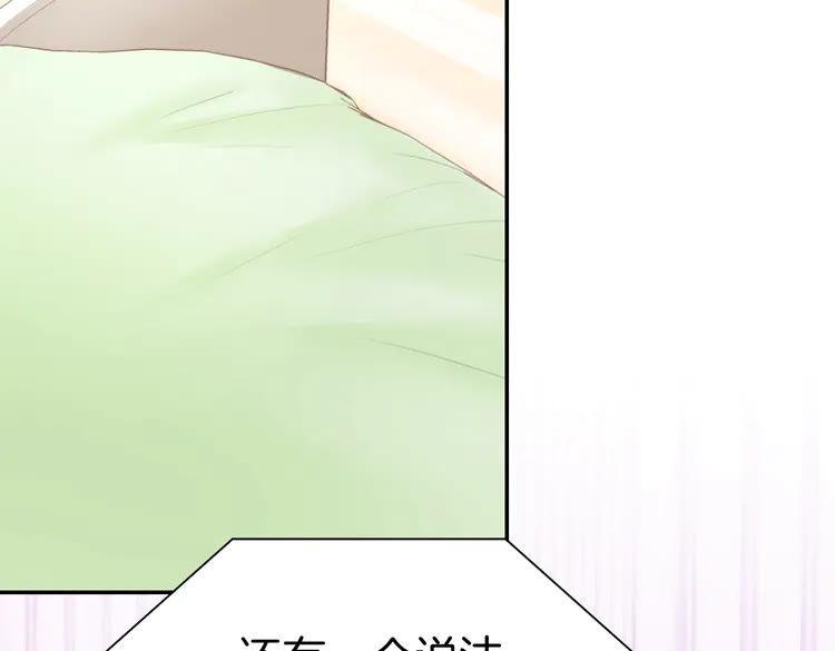 《暖婚撩人，顾少宠妻上瘾》第4话 唯一，是我在想你 第79页