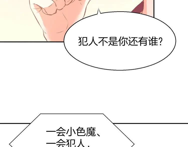 《暖婚撩人，顾少宠妻上瘾》第4话 唯一，是我在想你 第64页