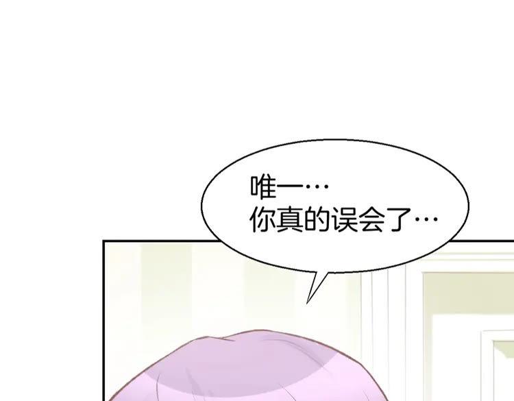 《暖婚撩人，顾少宠妻上瘾》第4话 唯一，是我在想你 第123页