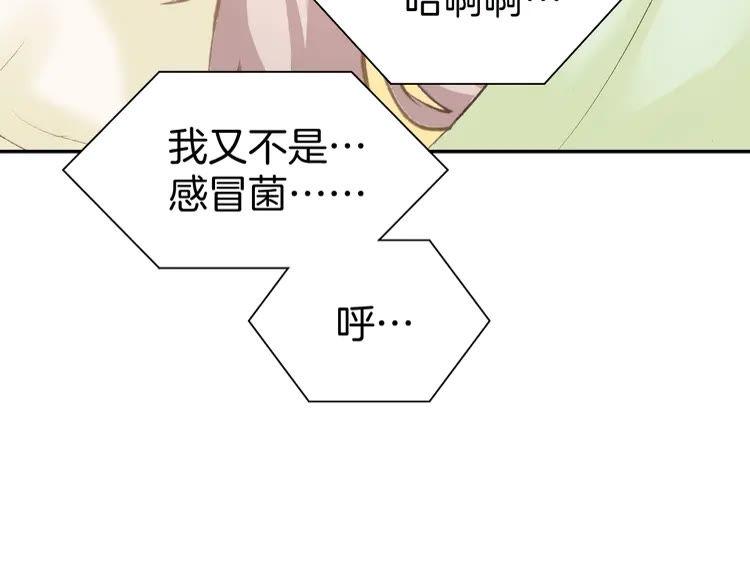 《暖婚撩人，顾少宠妻上瘾》第4话 唯一，是我在想你 第88页