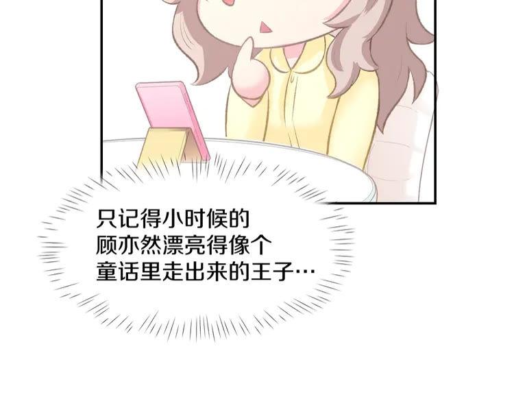 《暖婚撩人，顾少宠妻上瘾》第4话 唯一，是我在想你 第43页