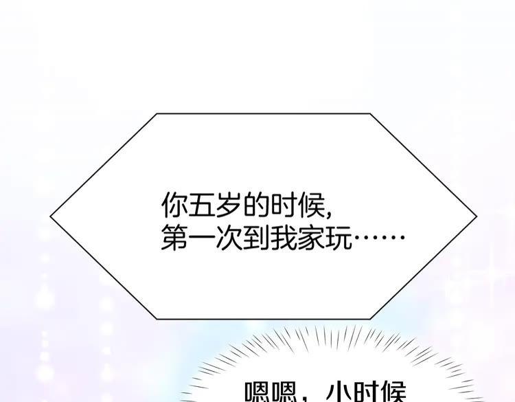 《暖婚撩人，顾少宠妻上瘾》第4话 唯一，是我在想你 第32页