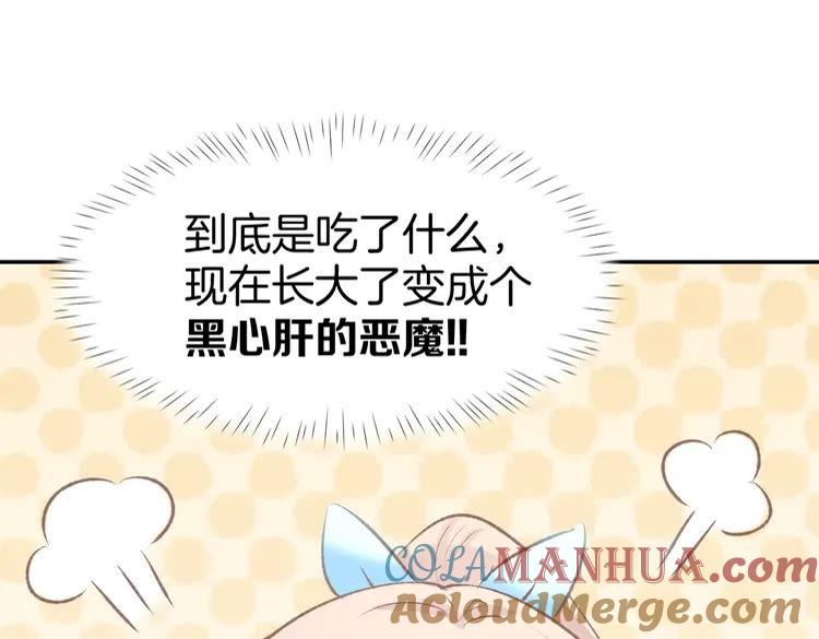 《暖婚撩人，顾少宠妻上瘾》第4话 唯一，是我在想你 第53页
