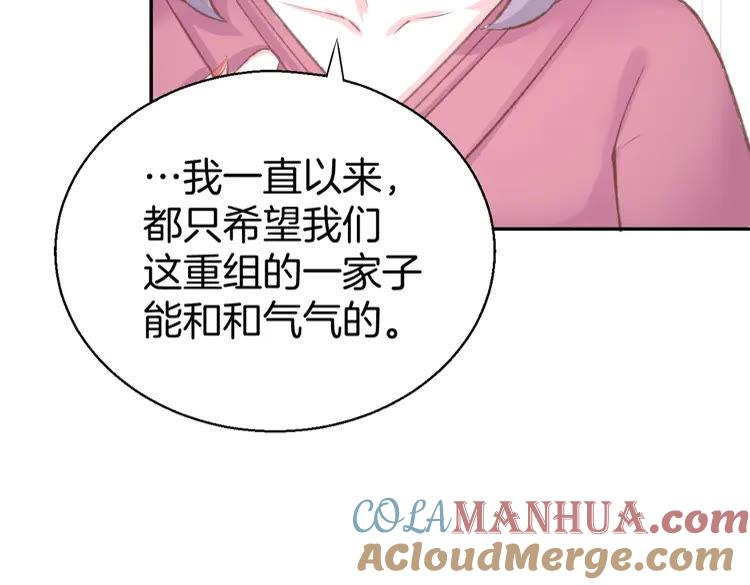 《暖婚撩人，顾少宠妻上瘾》第4话 唯一，是我在想你 第125页