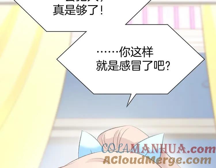 《暖婚撩人，顾少宠妻上瘾》第4话 唯一，是我在想你 第65页