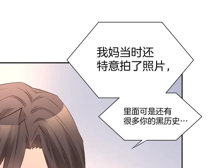 《暖婚撩人，顾少宠妻上瘾》第4话 唯一，是我在想你 第44页