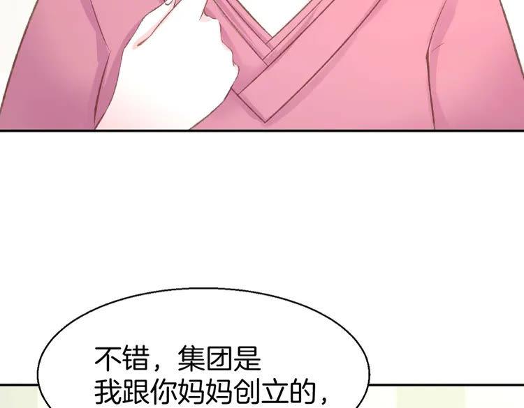 《暖婚撩人，顾少宠妻上瘾》第4话 唯一，是我在想你 第115页