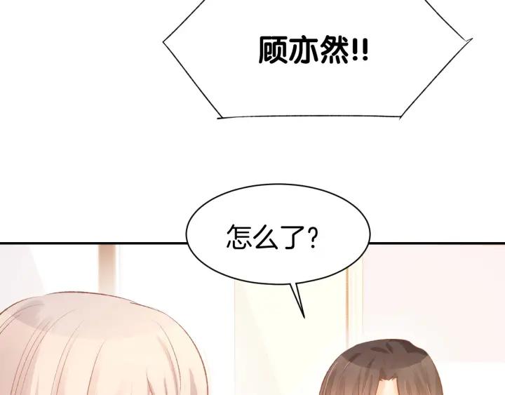 《暖婚撩人，顾少宠妻上瘾》第48话 说出心意 第45页