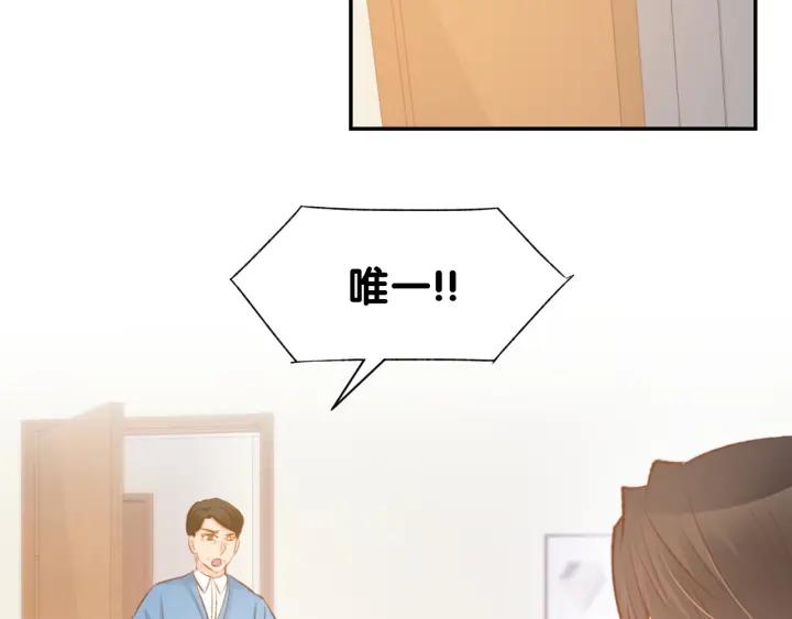 《暖婚撩人，顾少宠妻上瘾》第48话 说出心意 第51页