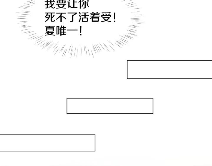 《暖婚撩人，顾少宠妻上瘾》第48话 说出心意 第23页