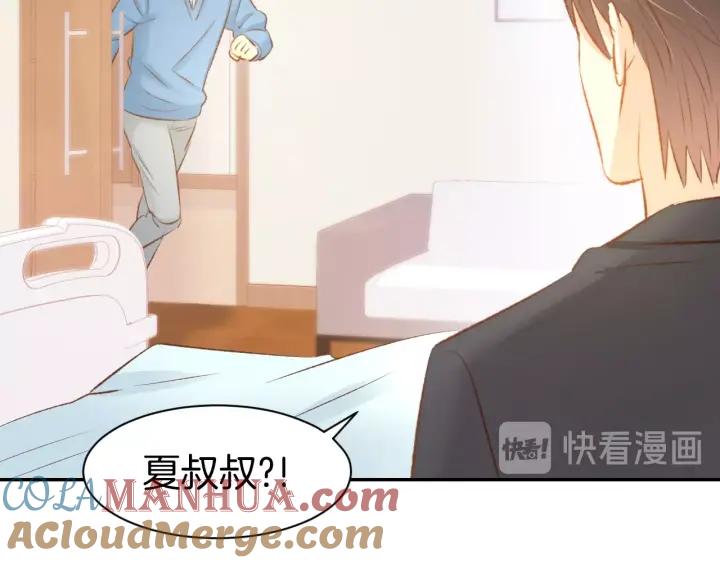 《暖婚撩人，顾少宠妻上瘾》第48话 说出心意 第52页