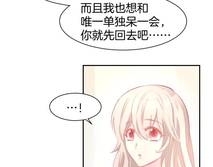 《暖婚撩人，顾少宠妻上瘾》第48话 说出心意 第68页
