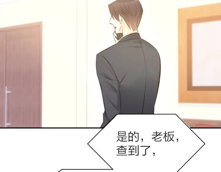 《暖婚撩人，顾少宠妻上瘾》第48话 说出心意 第72页