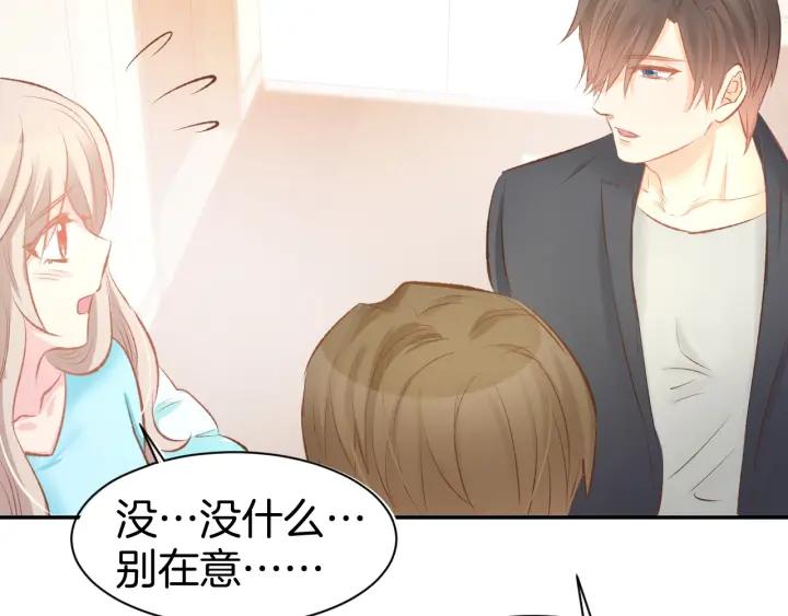 《暖婚撩人，顾少宠妻上瘾》第48话 说出心意 第63页