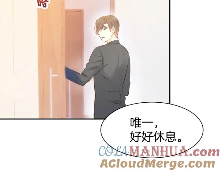 《暖婚撩人，顾少宠妻上瘾》第48话 说出心意 第70页