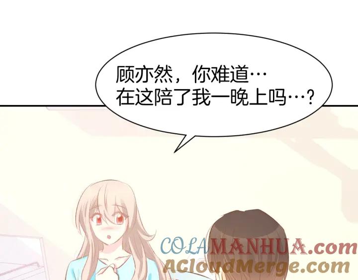 《暖婚撩人，顾少宠妻上瘾》第48话 说出心意 第31页