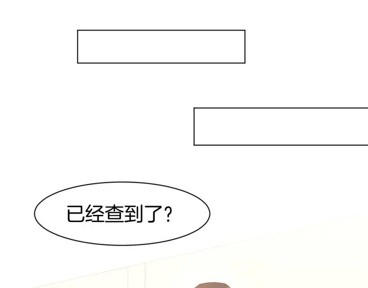 《暖婚撩人，顾少宠妻上瘾》第48话 说出心意 第71页