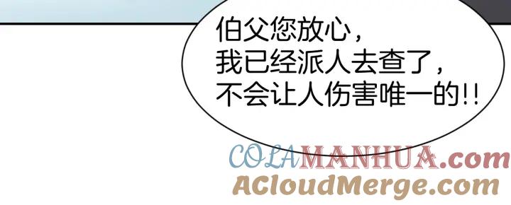《暖婚撩人，顾少宠妻上瘾》第48话 说出心意 第58页